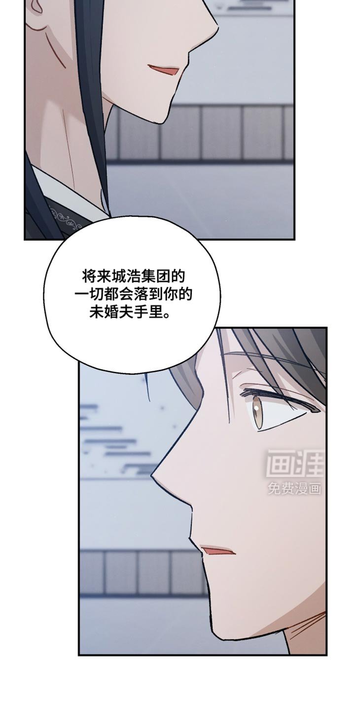 第123章：【第二季】有件事想拜托你