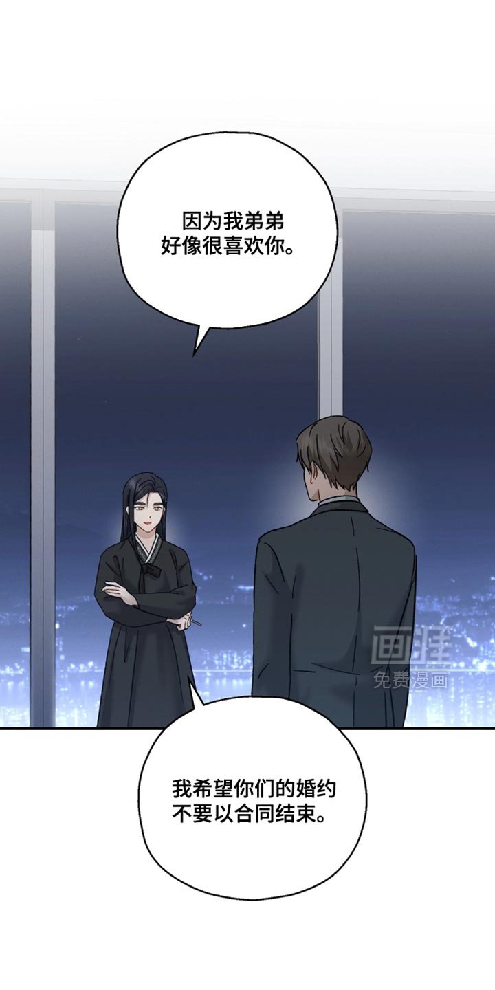 第123章：【第二季】有件事想拜托你