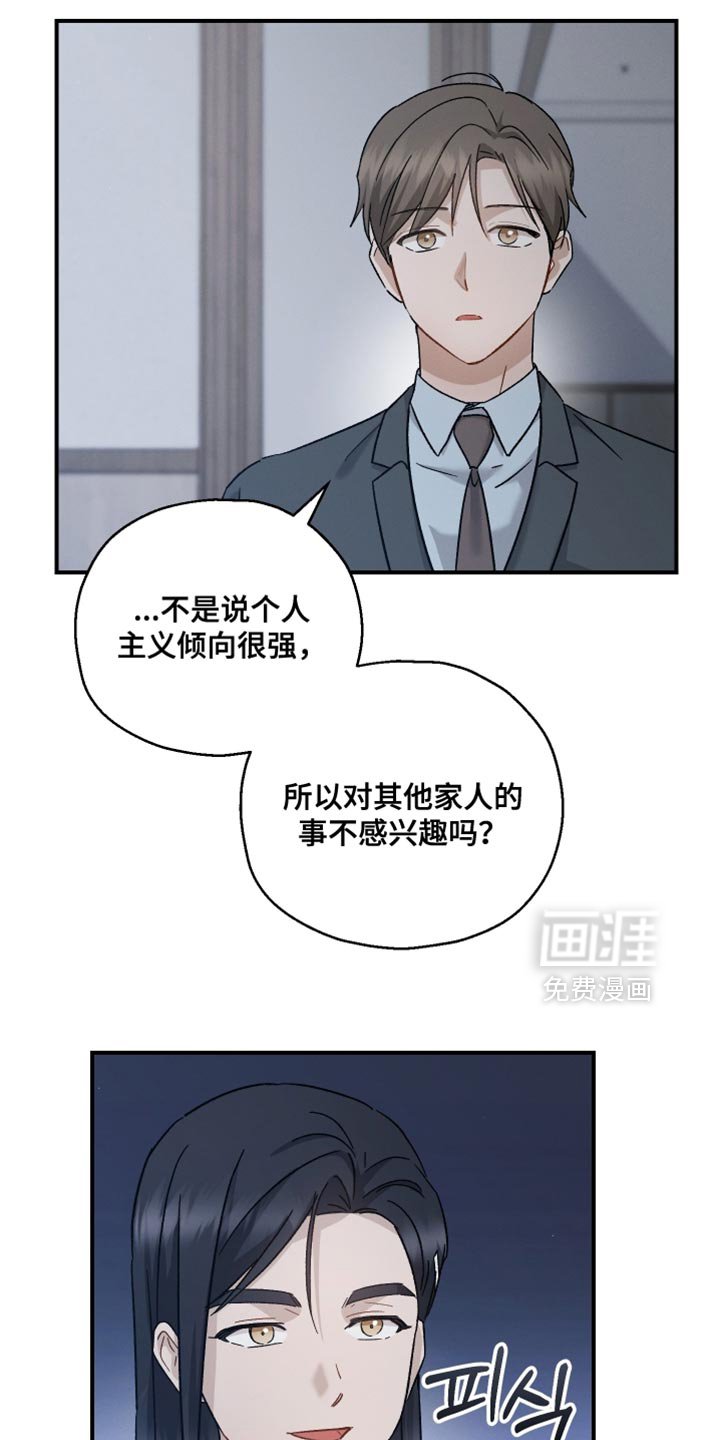 第123章：【第二季】有件事想拜托你