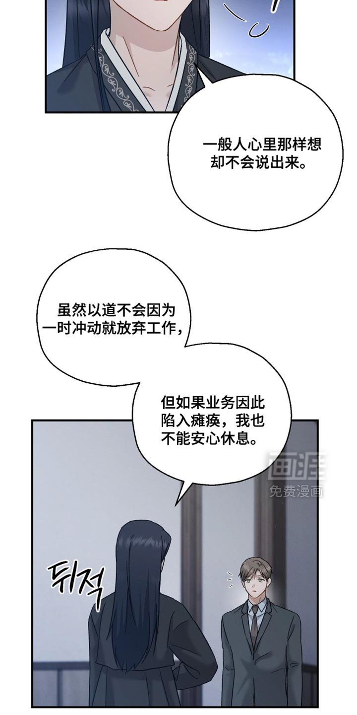 第123章：【第二季】有件事想拜托你