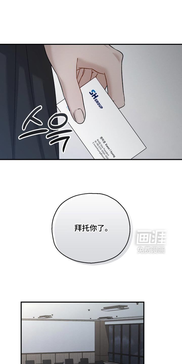 第123章：【第二季】有件事想拜托你