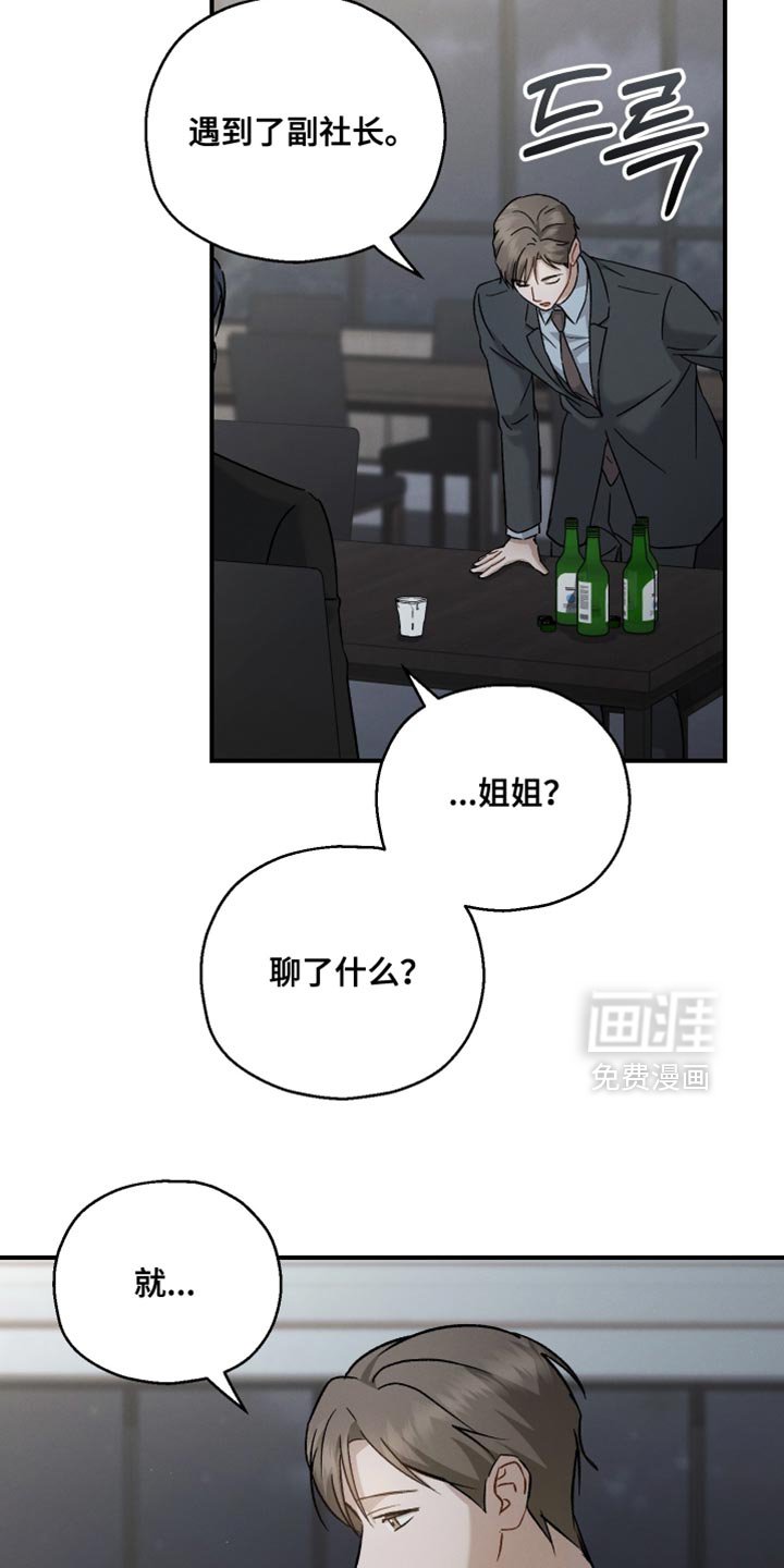 第123章：【第二季】有件事想拜托你