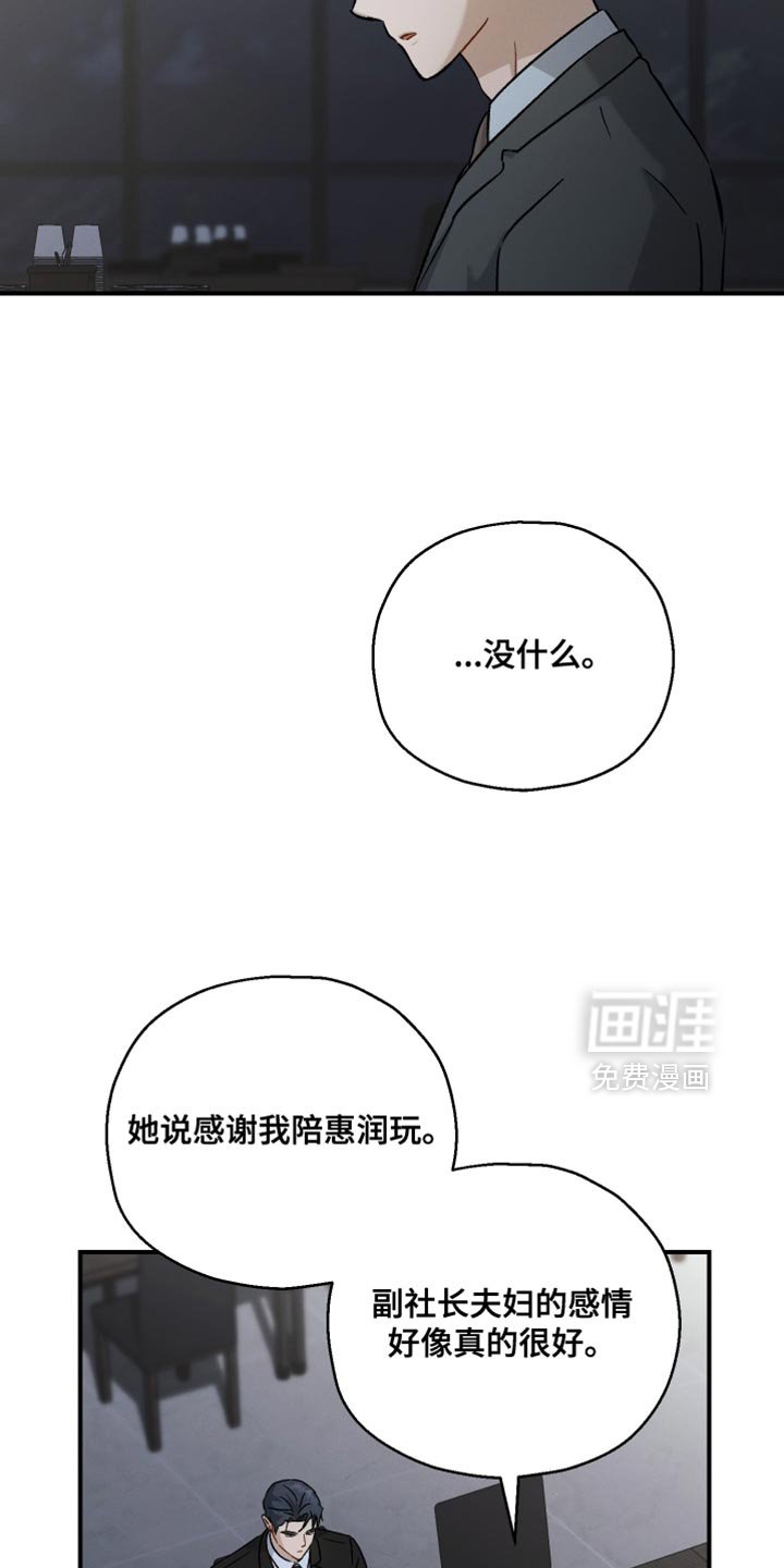 第123章：【第二季】有件事想拜托你