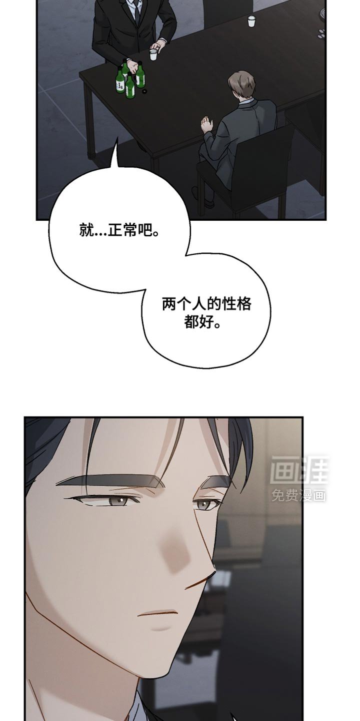 第123章：【第二季】有件事想拜托你