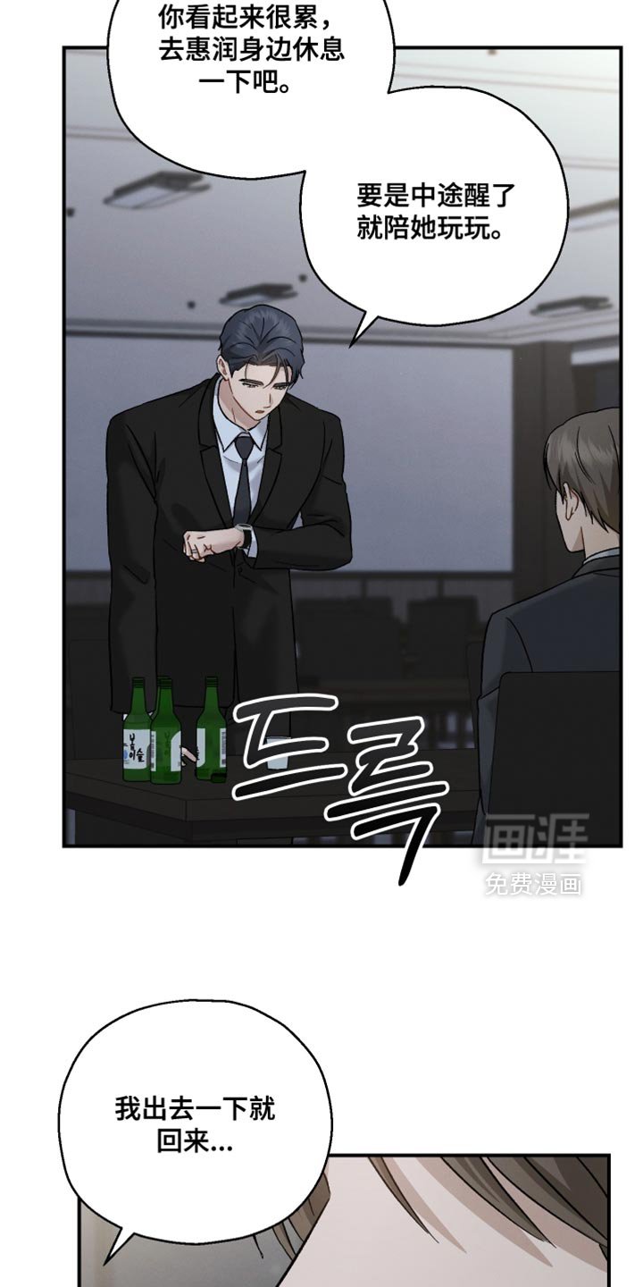 第123章：【第二季】有件事想拜托你