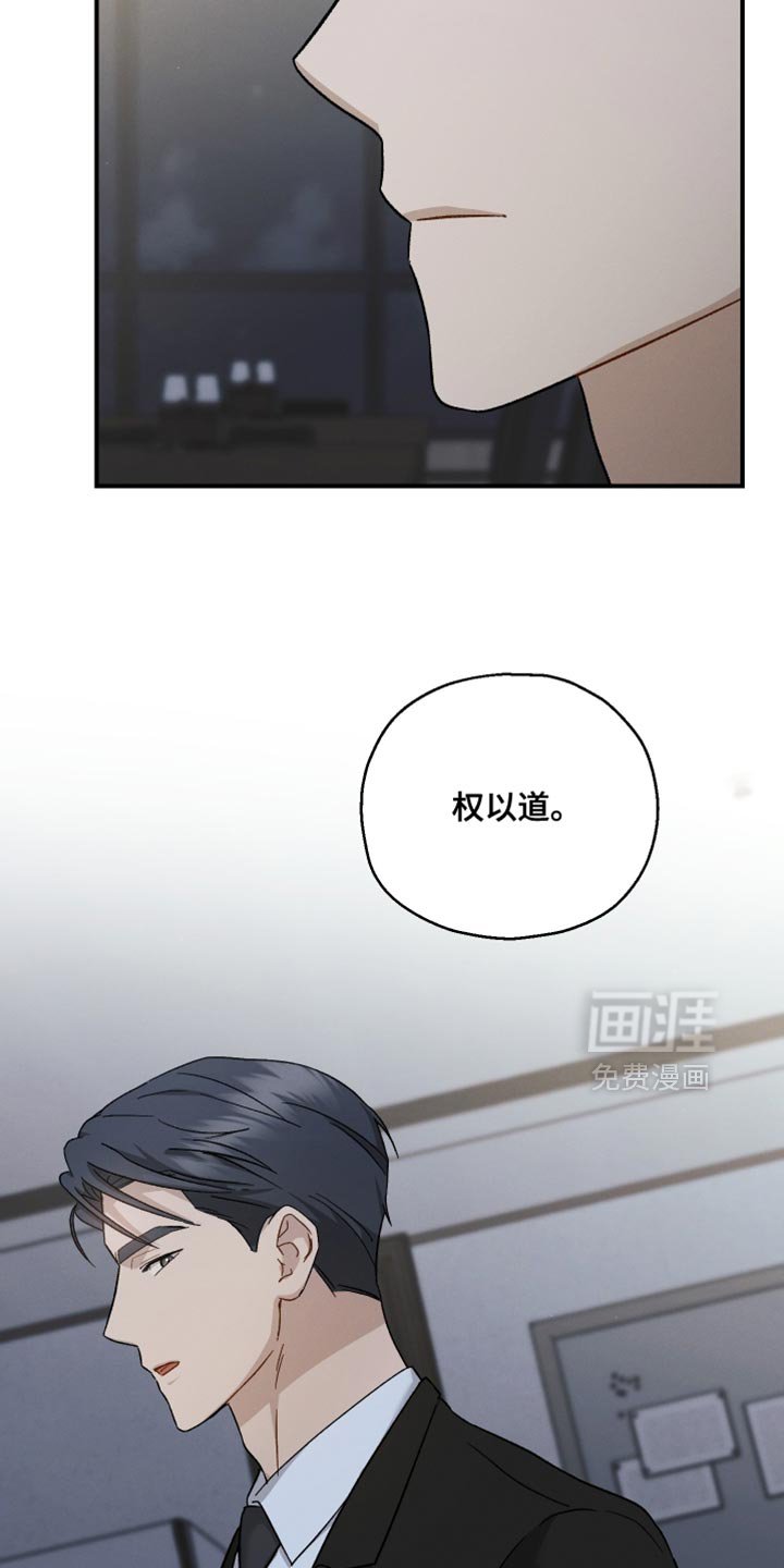 第123章：【第二季】有件事想拜托你