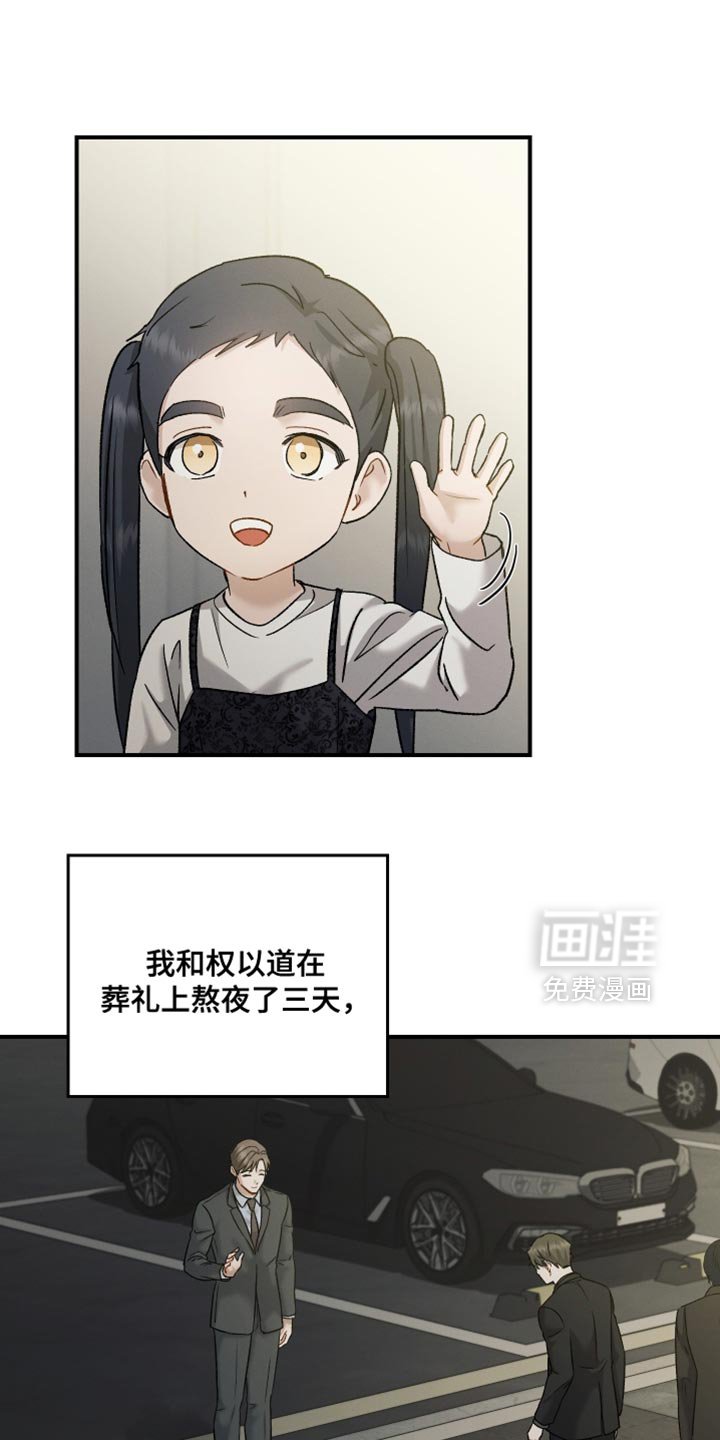 第124章：【第二季】这么快就到了