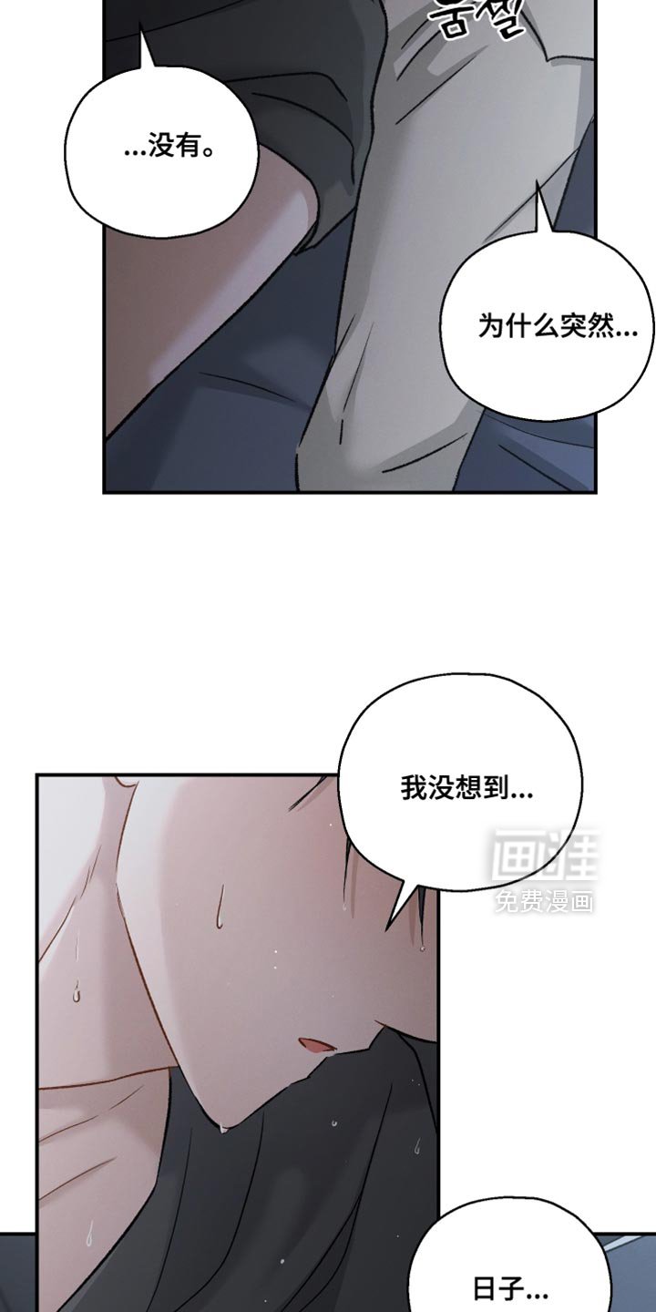 第124章：【第二季】这么快就到了