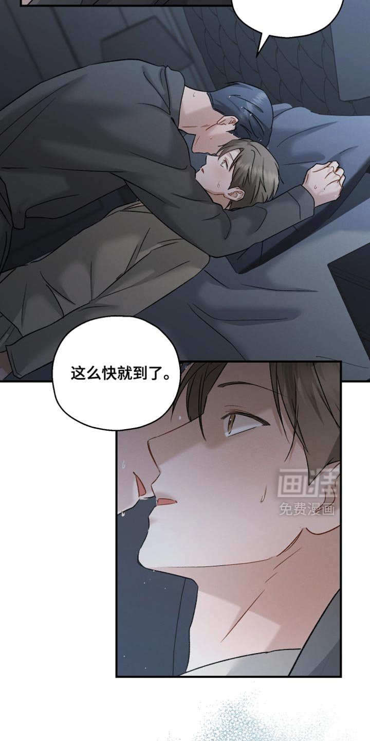 第124章：【第二季】这么快就到了