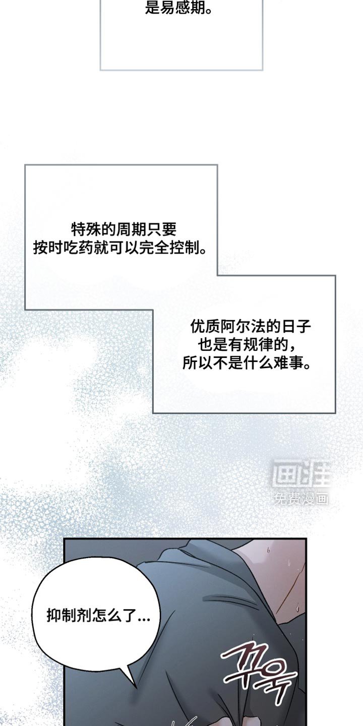第124章：【第二季】这么快就到了