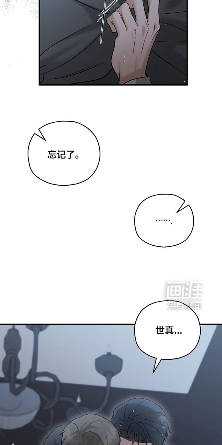 第124章：【第二季】这么快就到了