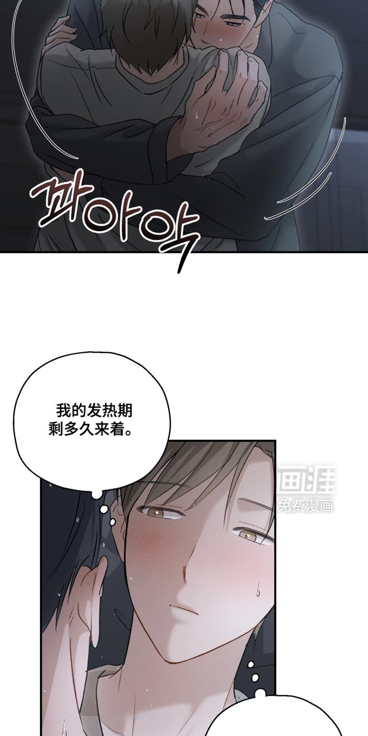 第124章：【第二季】这么快就到了