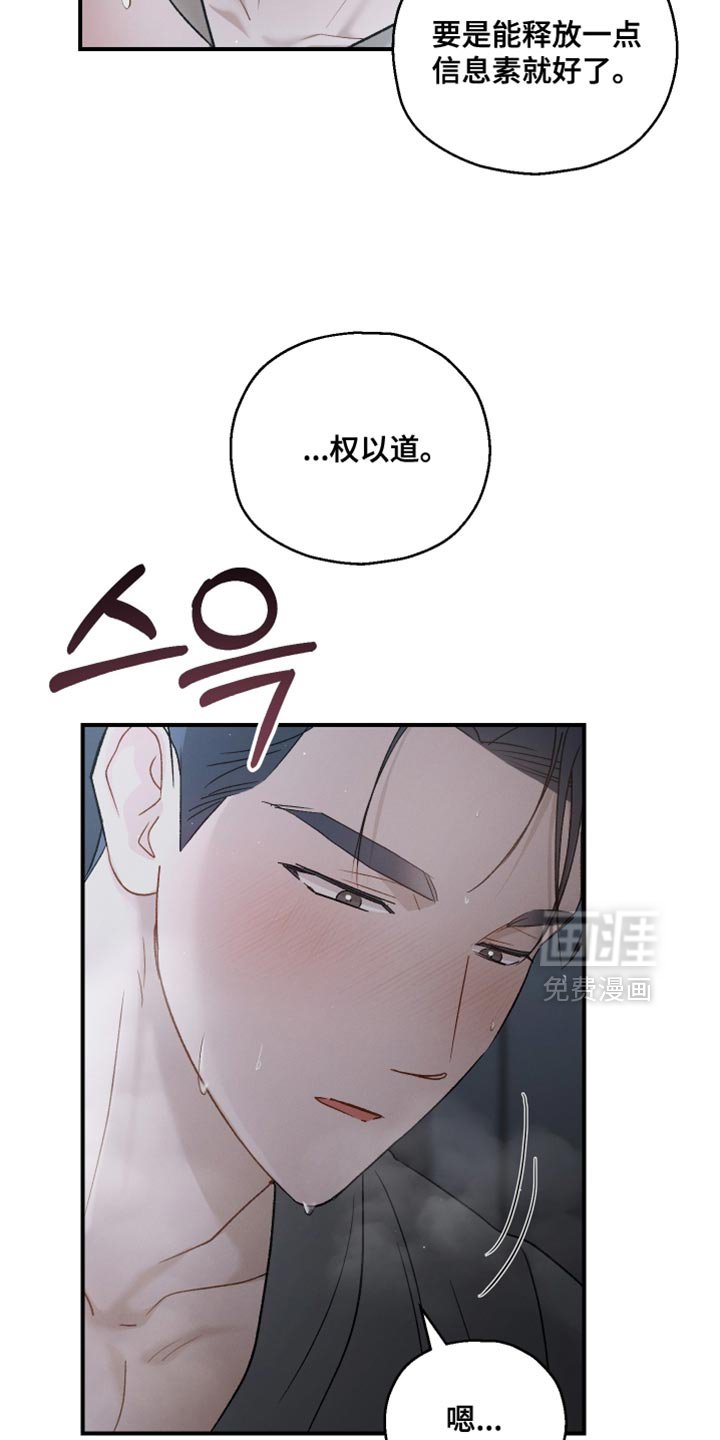 第124章：【第二季】这么快就到了