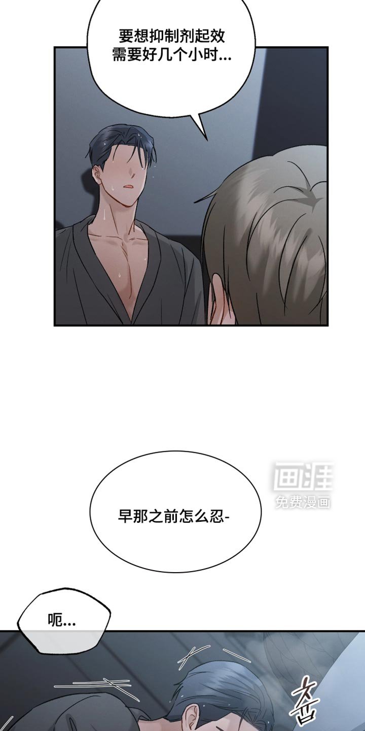 第124章：【第二季】这么快就到了