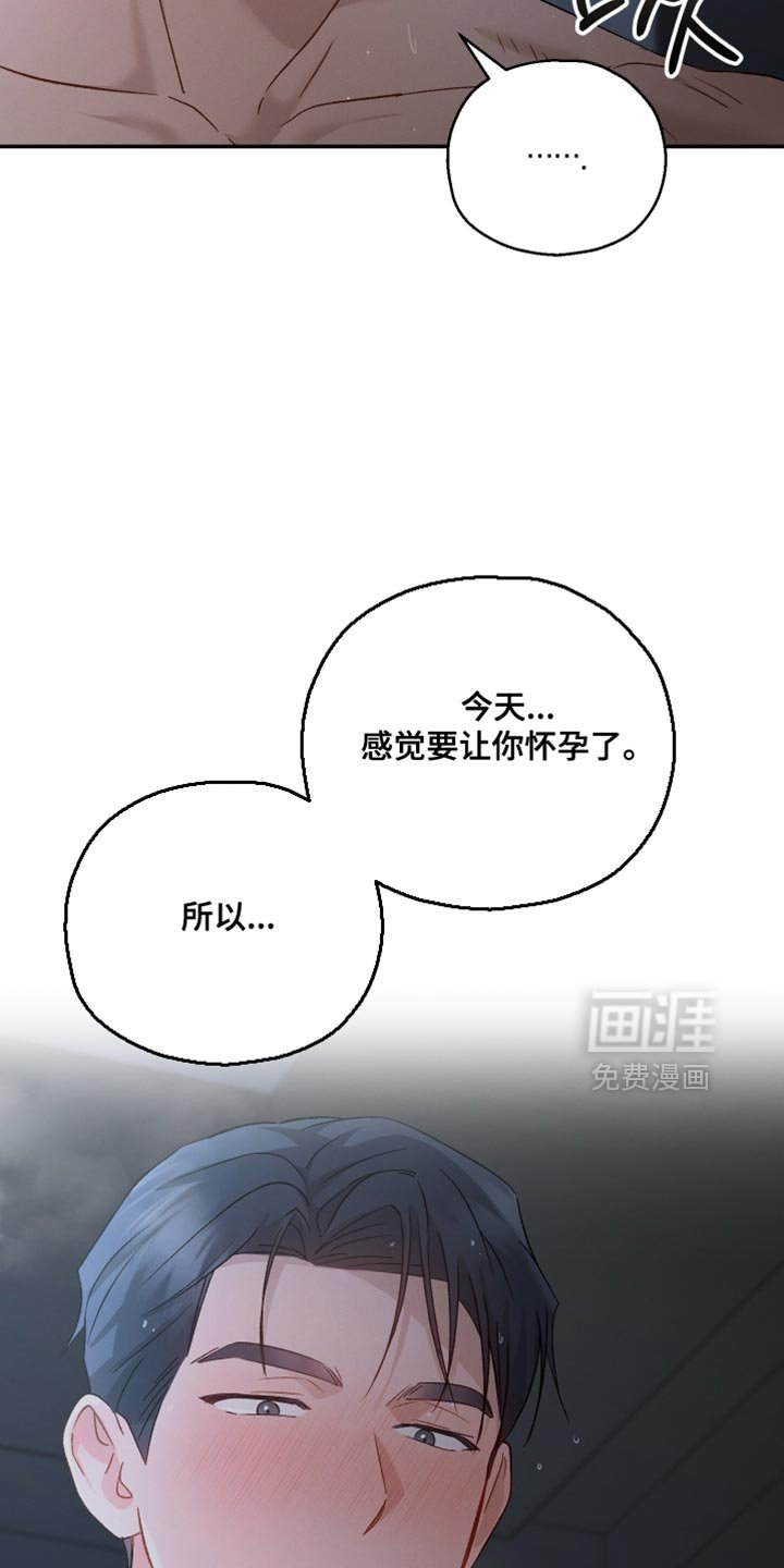 第124章：【第二季】这么快就到了