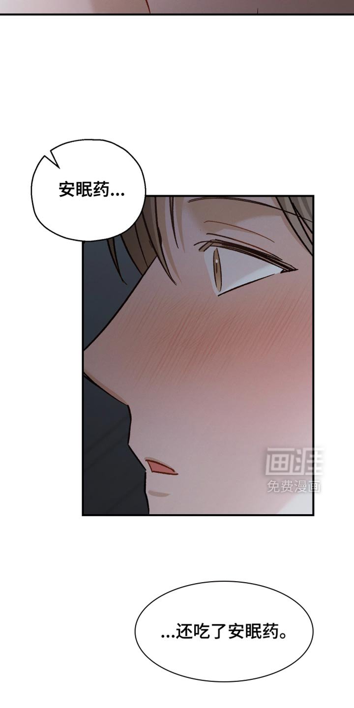第125章：【第二季】危机感