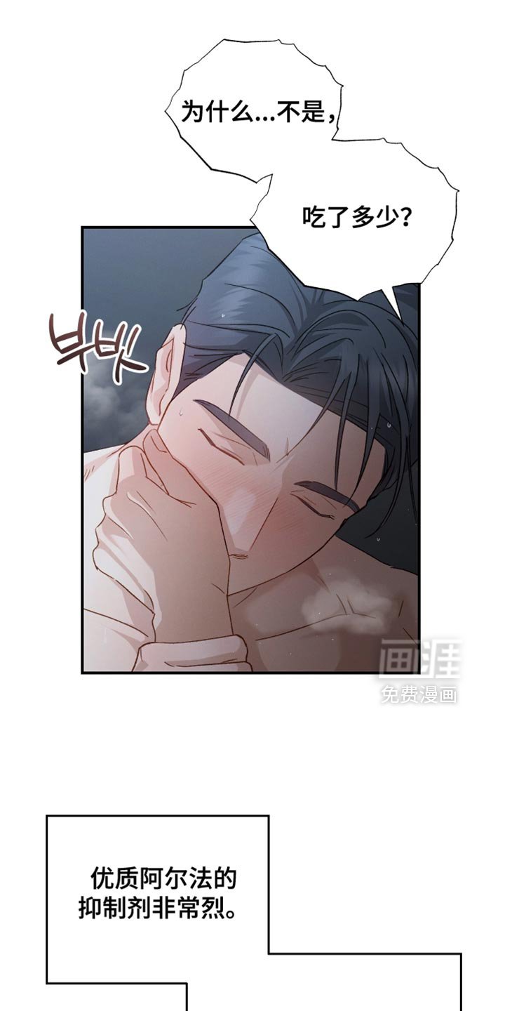 第125章：【第二季】危机感