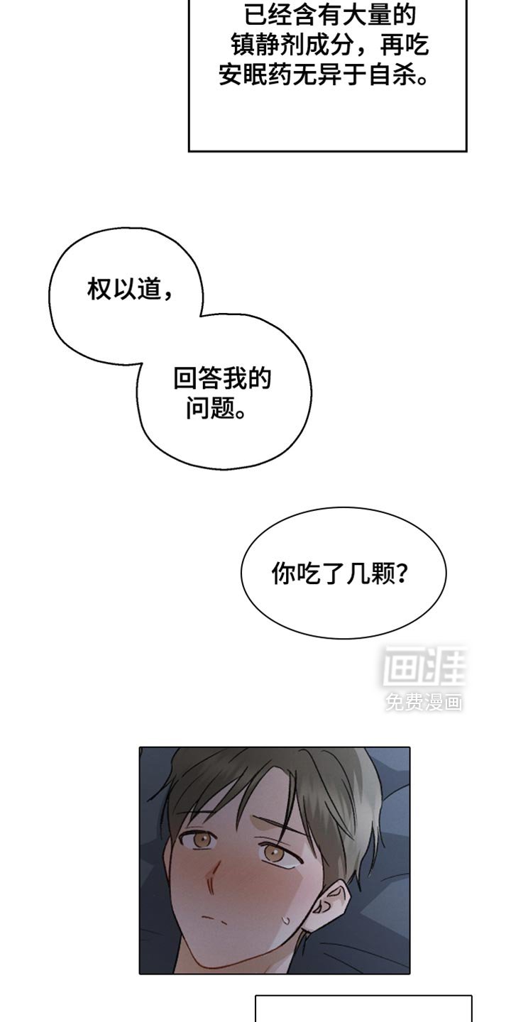 第125章：【第二季】危机感
