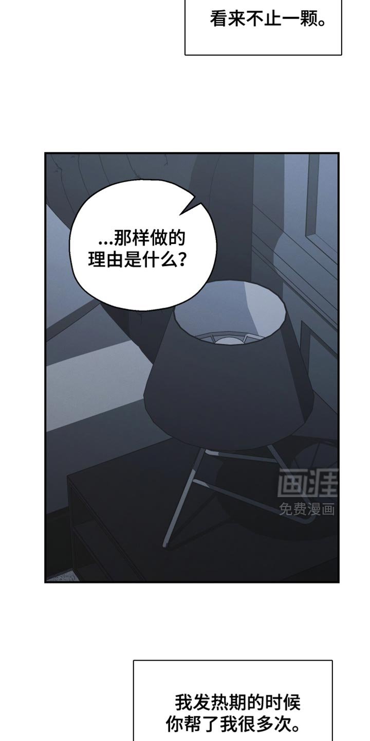 第125章：【第二季】危机感