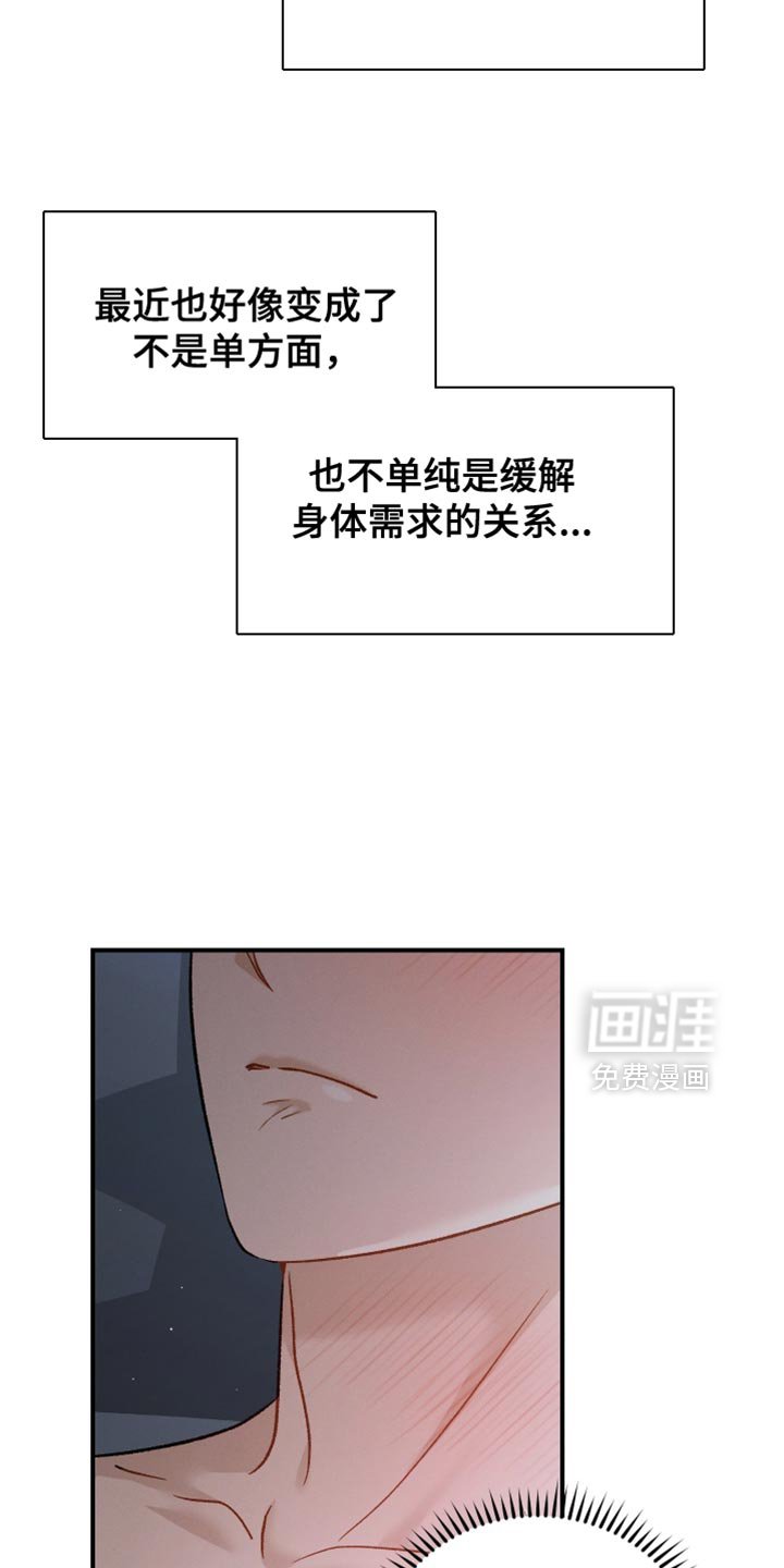 第125章：【第二季】危机感