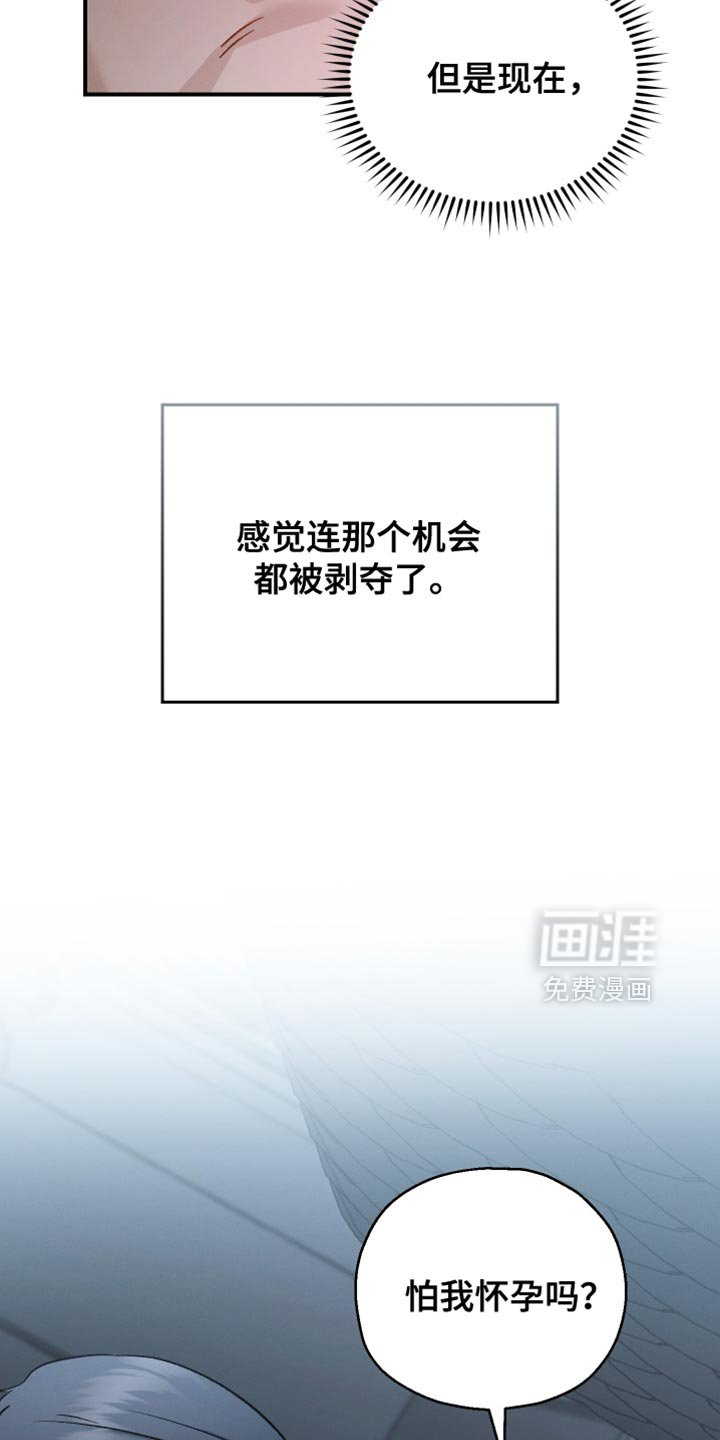 第125章：【第二季】危机感