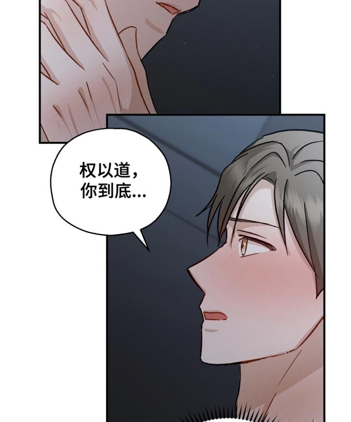 第125章：【第二季】危机感