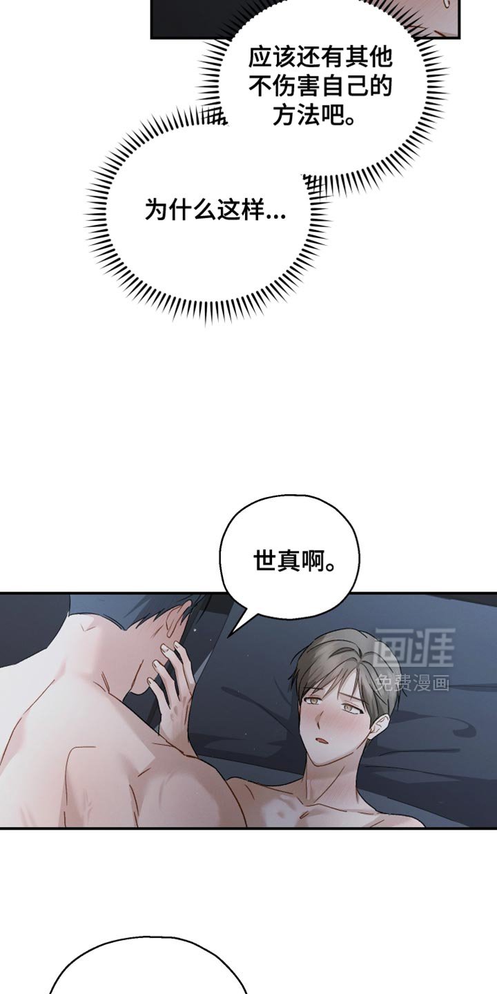第125章：【第二季】危机感