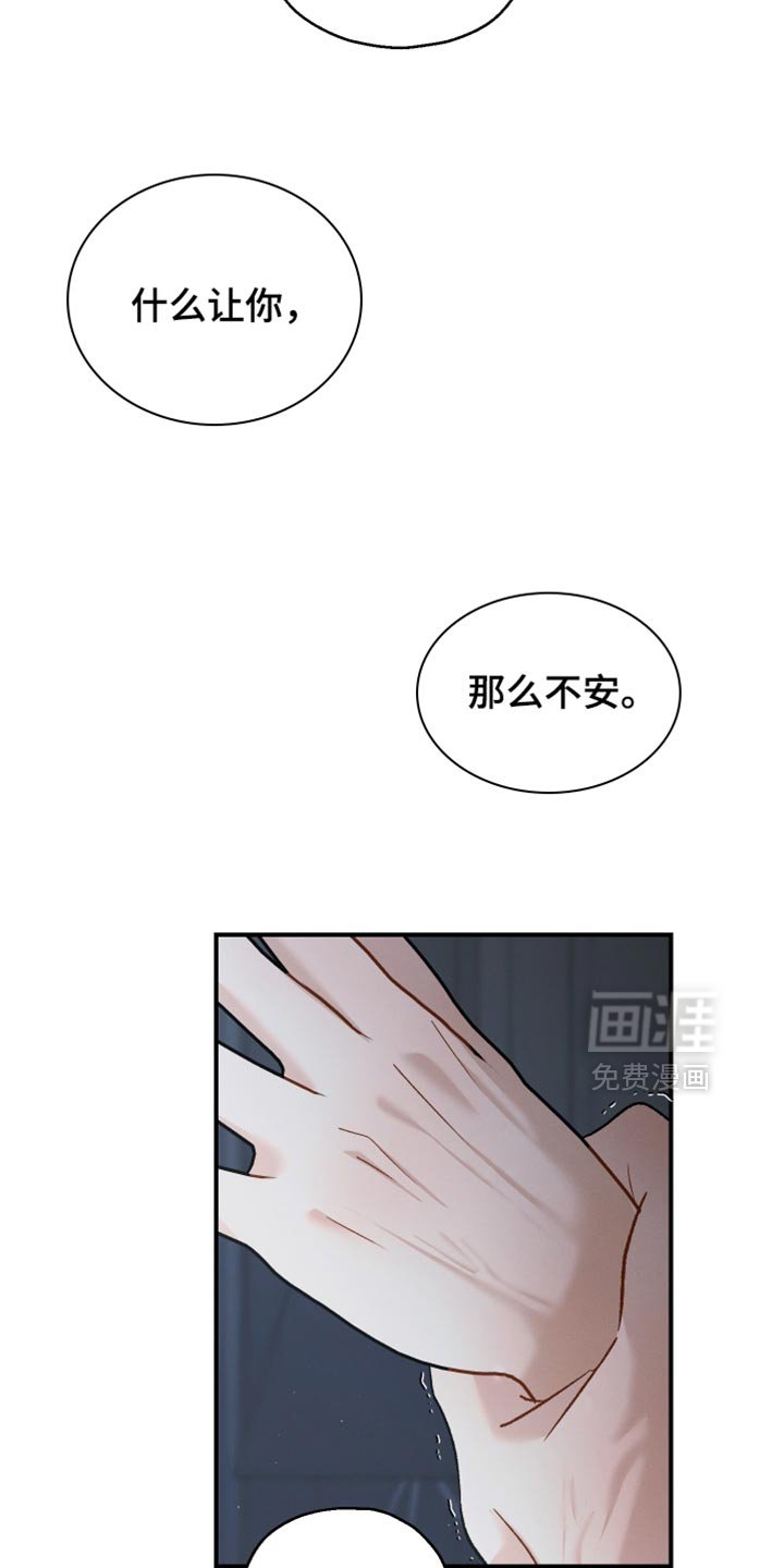 第125章：【第二季】危机感