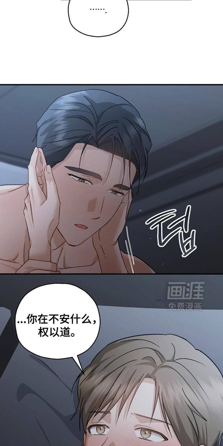 第125章：【第二季】危机感