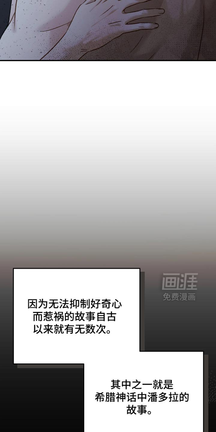 第125章：【第二季】危机感