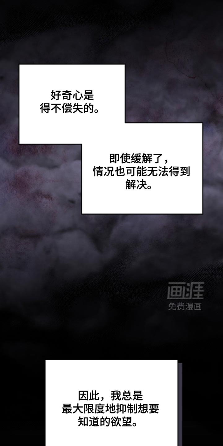 第125章：【第二季】危机感