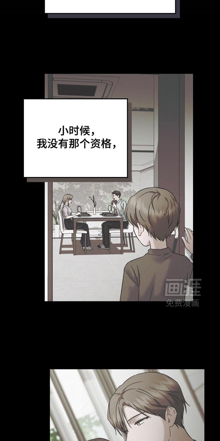 第125章：【第二季】危机感