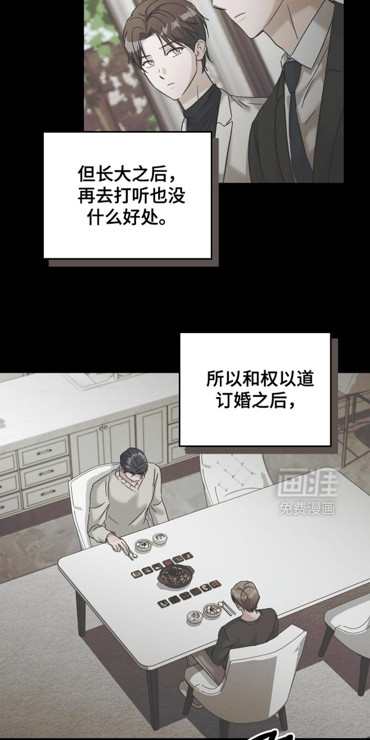 第125章：【第二季】危机感