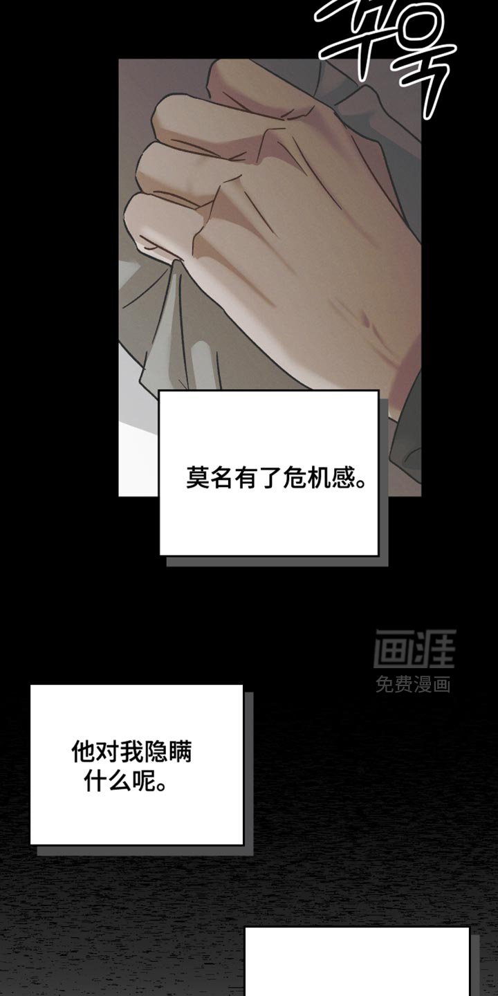 第125章：【第二季】危机感