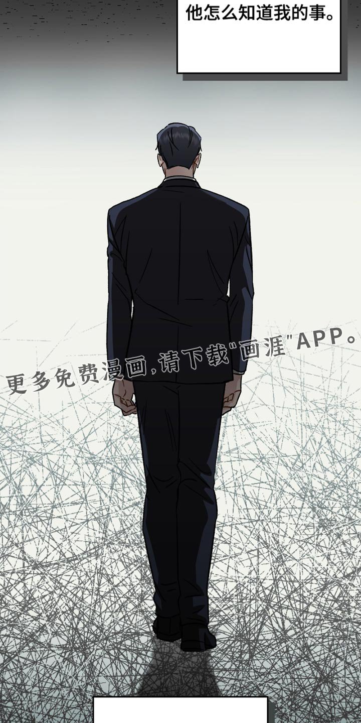第125章：【第二季】危机感