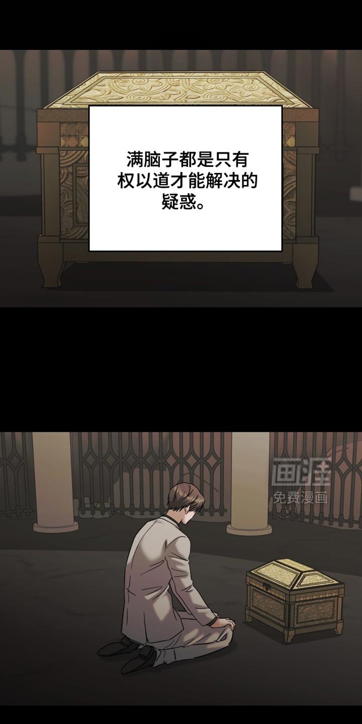 第126章：【第二季】没有勇气
