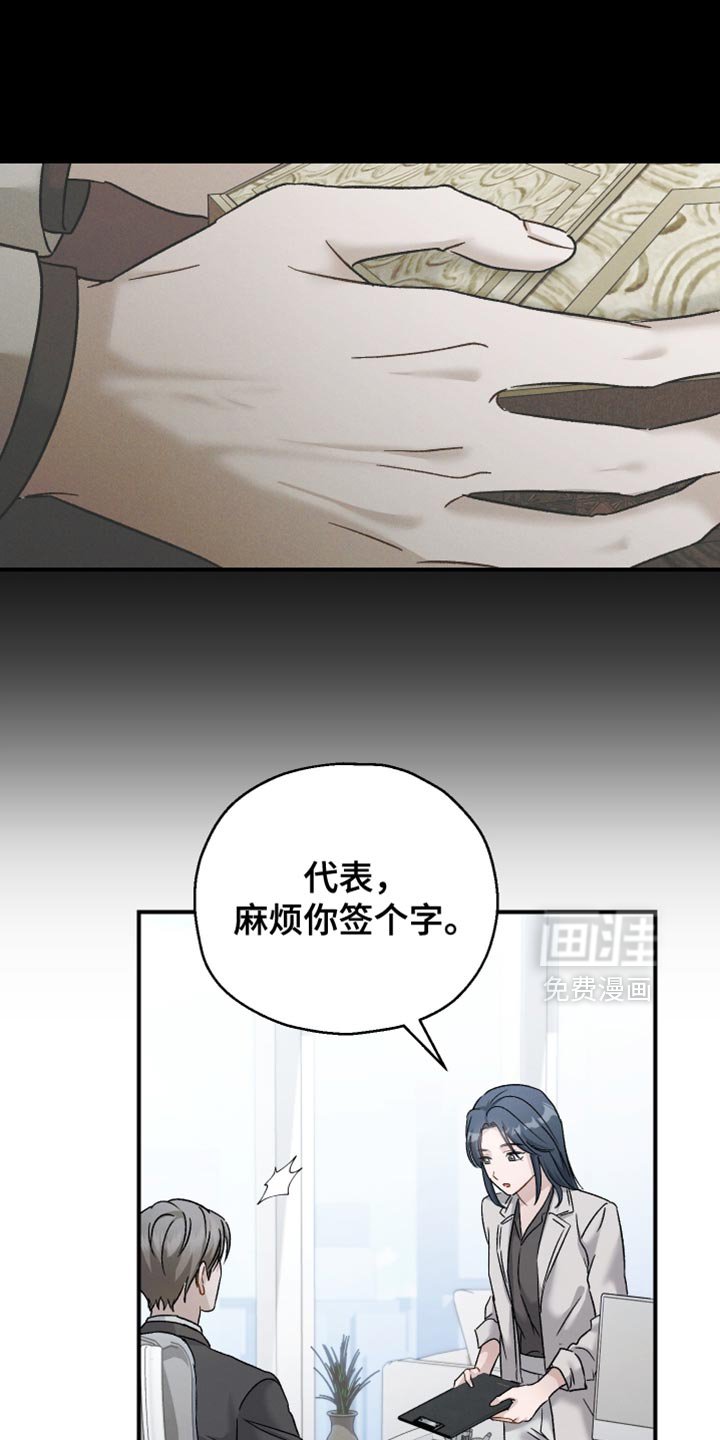第126章：【第二季】没有勇气