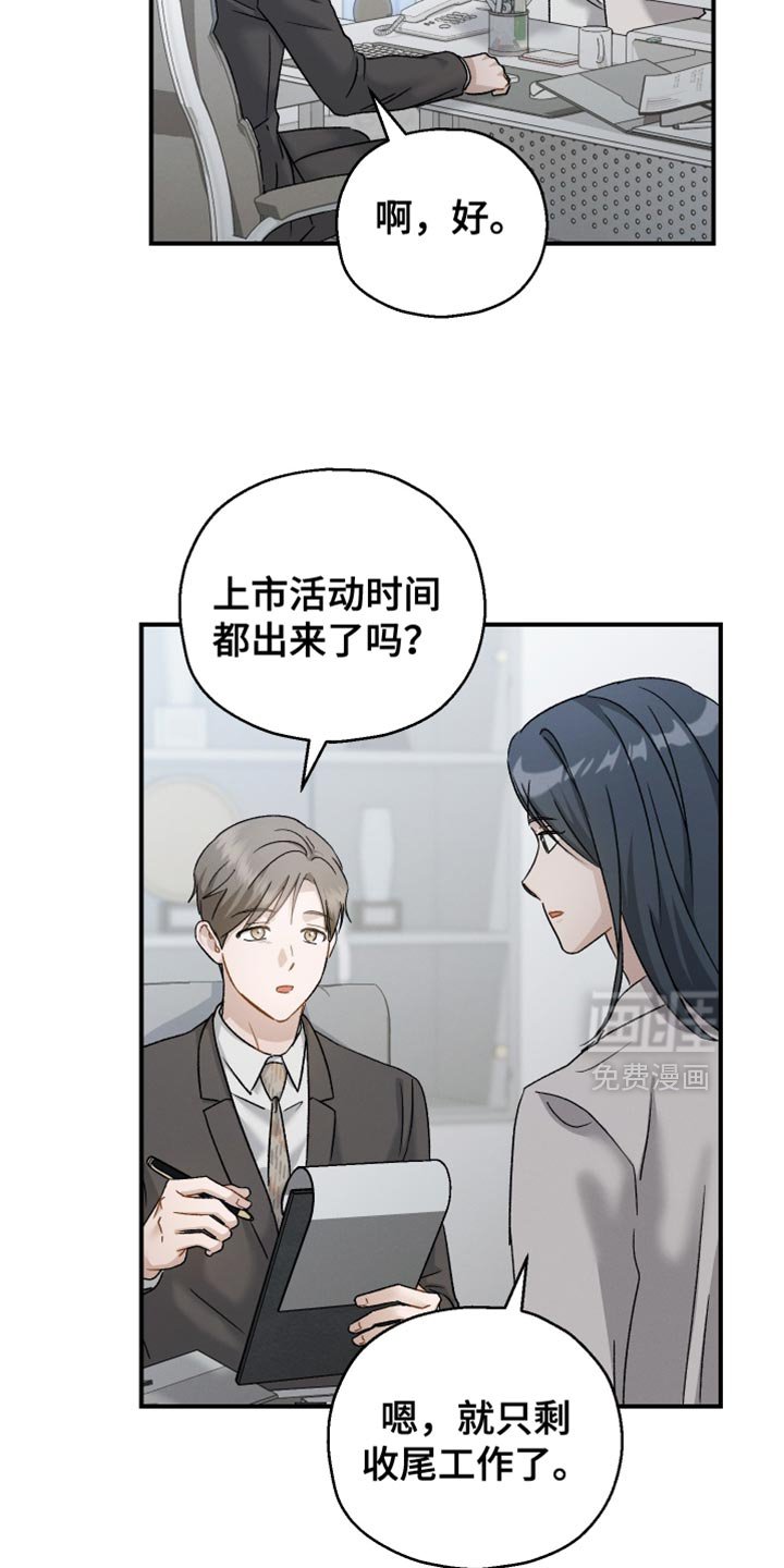 第126章：【第二季】没有勇气