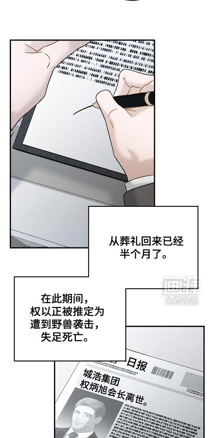 第126章：【第二季】没有勇气