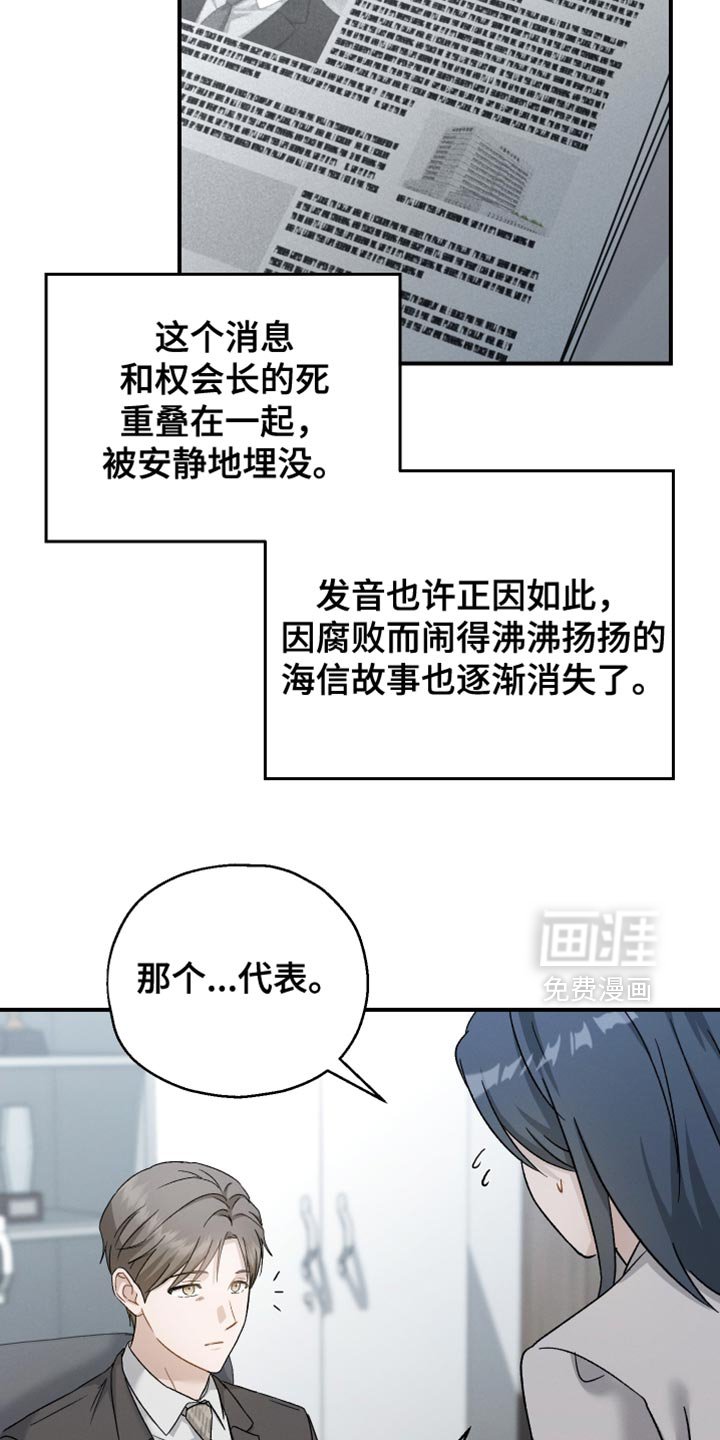 第126章：【第二季】没有勇气