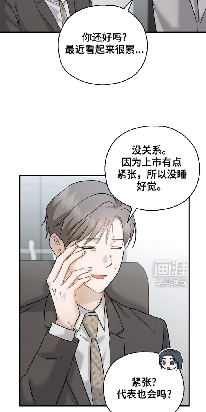 第126章：【第二季】没有勇气