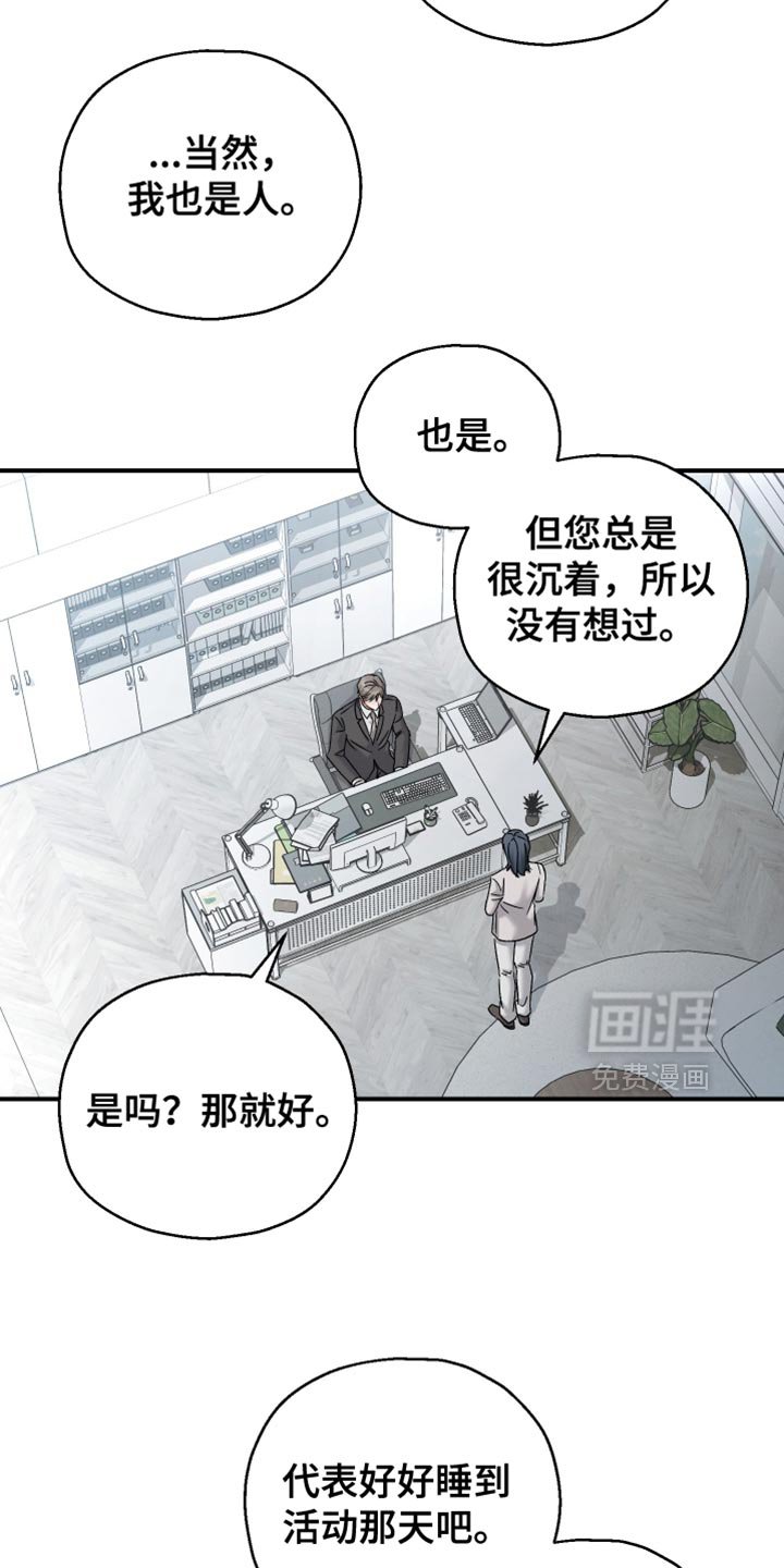 第126章：【第二季】没有勇气