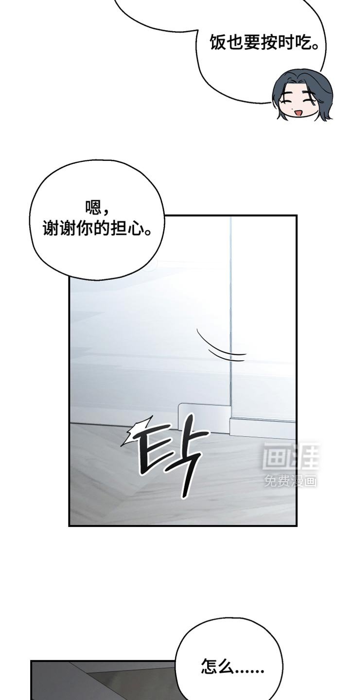 第126章：【第二季】没有勇气
