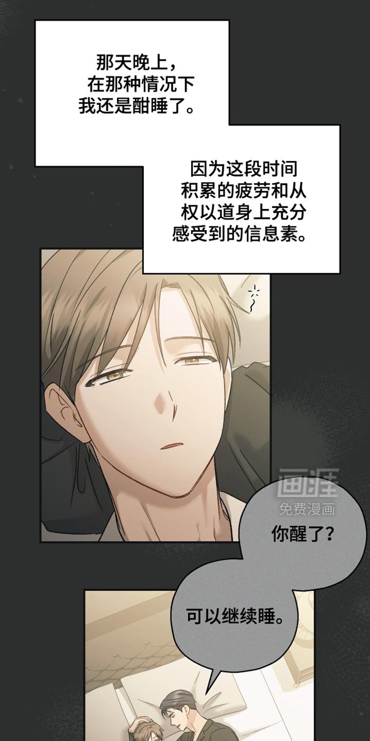 第126章：【第二季】没有勇气