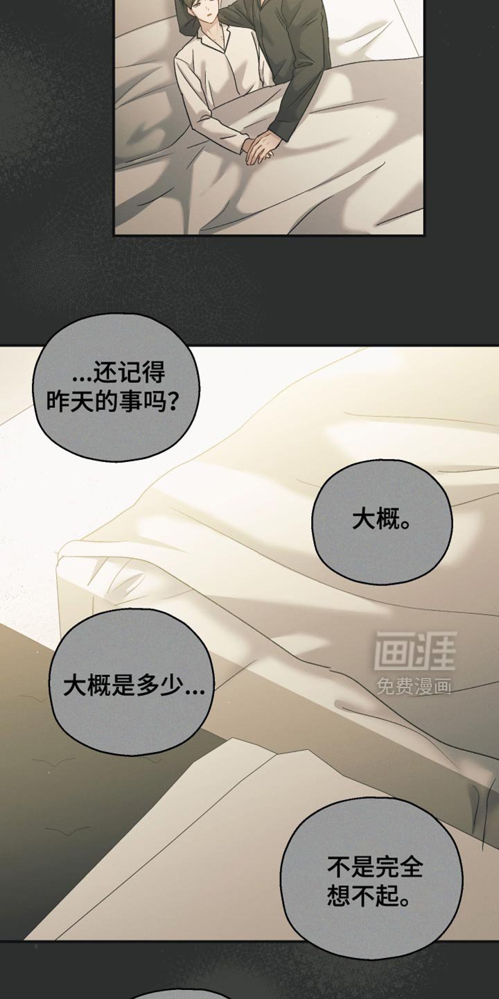 第126章：【第二季】没有勇气