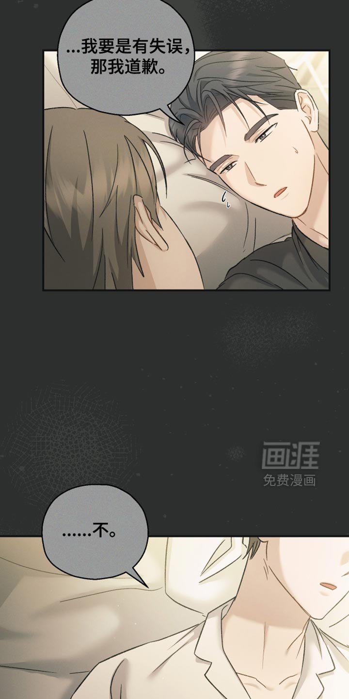 第126章：【第二季】没有勇气
