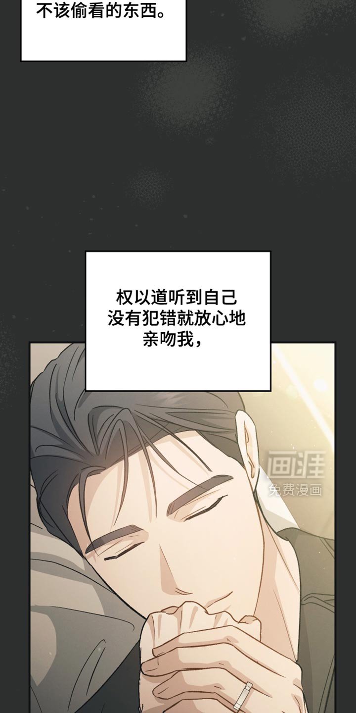 第126章：【第二季】没有勇气