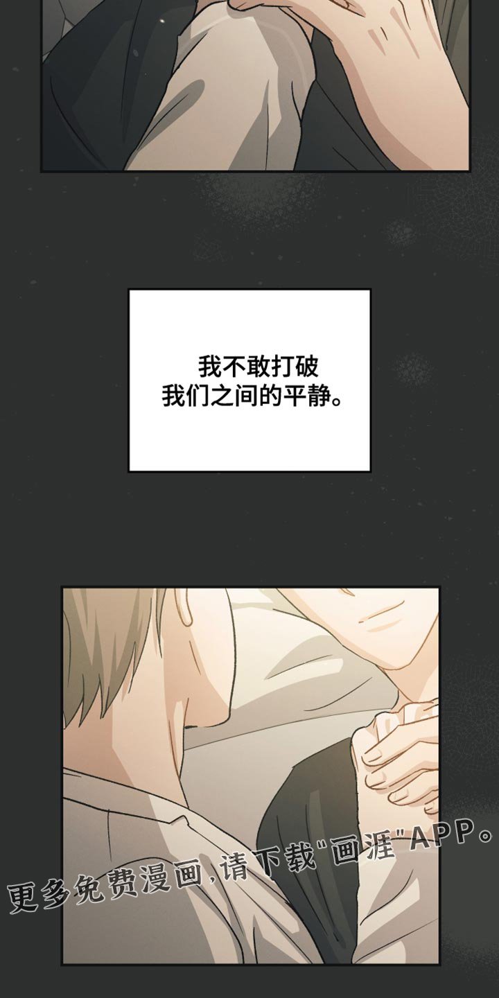 第126章：【第二季】没有勇气