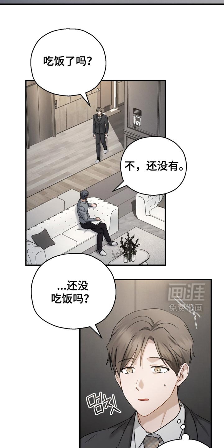 第127章：【第二季】失眠症很严重