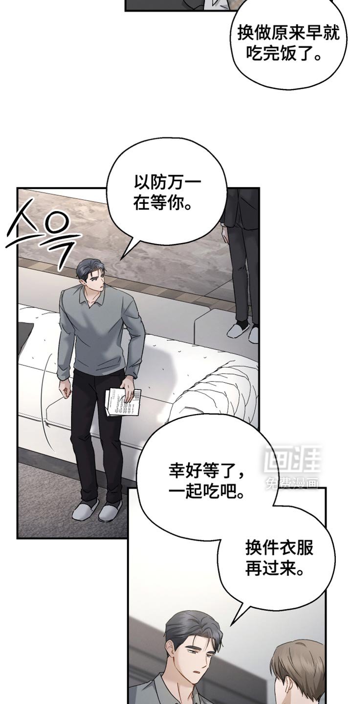 第127章：【第二季】失眠症很严重